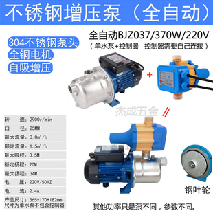 广东水泵自来水增压泵家用不锈钢自吸泵增压水泵抽水机高扬程