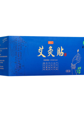 艾艾灸贴随身灸器具盒子温灸家用