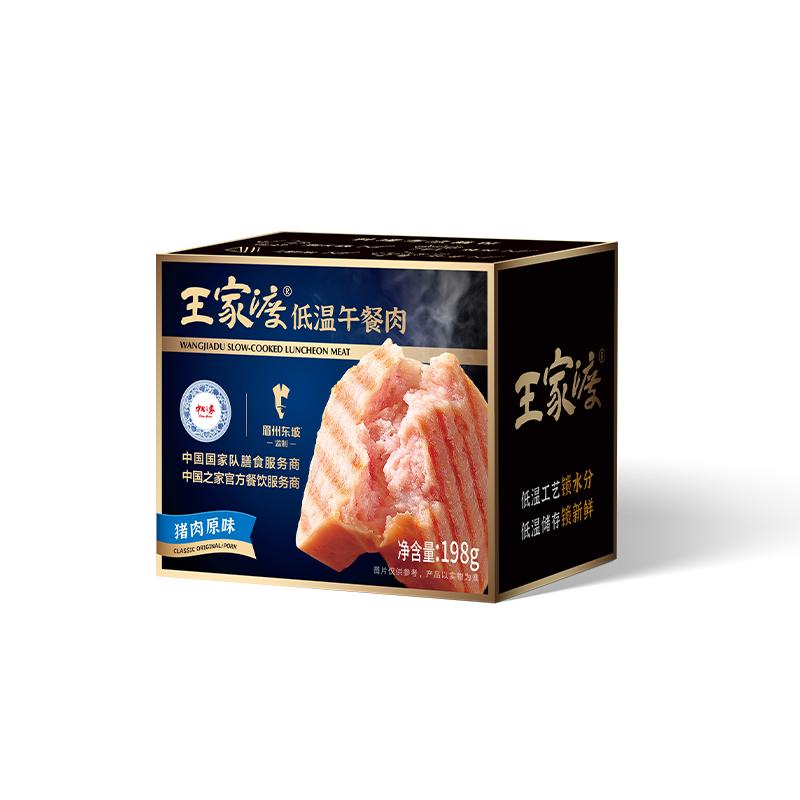 王家渡低溫午餐肉198g豬肉原味