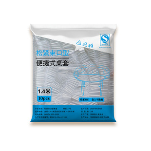 一次性桌布松紧束口家用加厚免洗红色饭店酒席婚庆套特厚圆桌餐桌