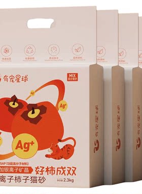 【新品促销】柿子混合猫砂20公斤