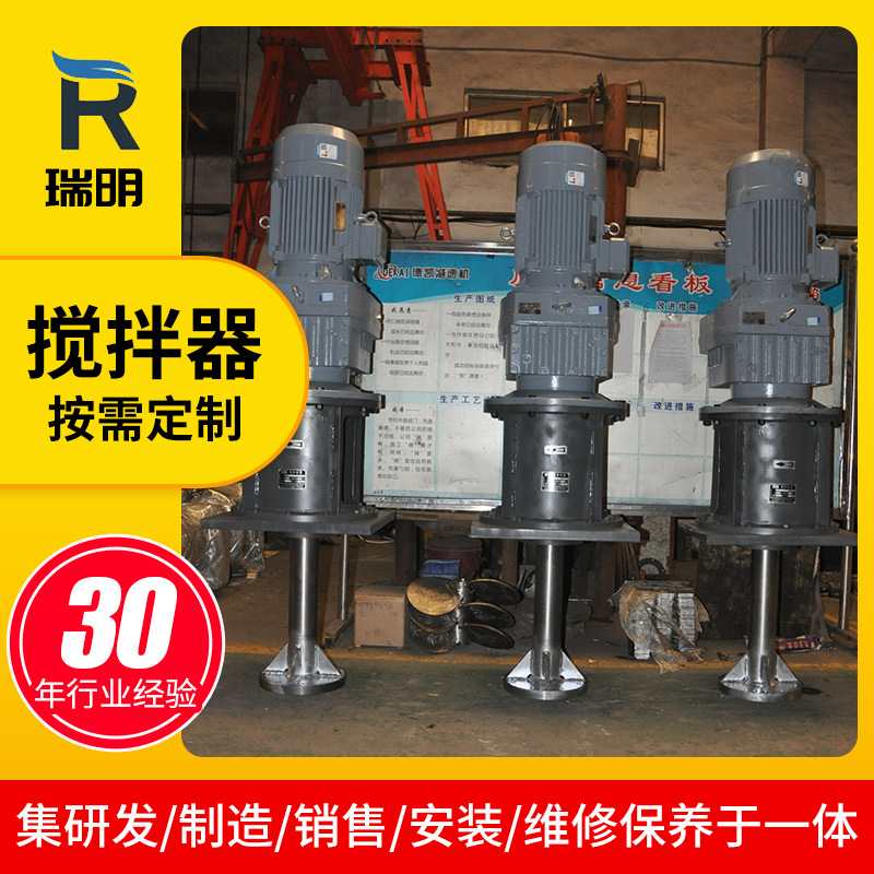 高速搅拌机 电动大功率脱硫搅拌器 立式污水泥浆化工搅拌机批发