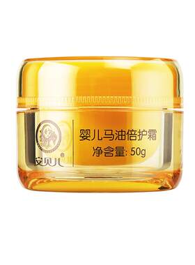 保湿滋润婴儿马油面霜安贝儿50g