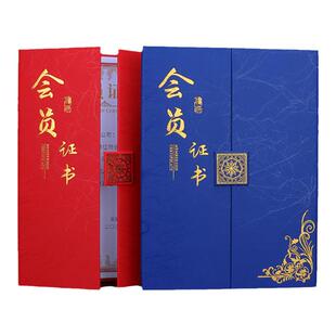 会员证定制协会会员证书定做学员证定制外壳封皮面a4拜师帖回徒贴摄影家书法美术工作理事单位社团舞蹈荣誉证
