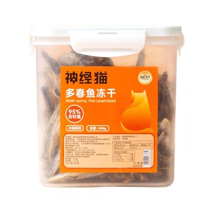 猫咪营养小鱼干多春鱼冻干猫零食补钙增肥发腮补充宠物成猫幼猫粮
