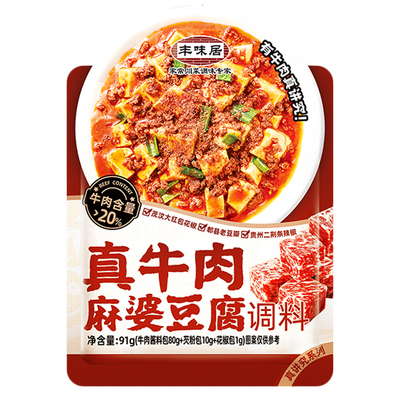丰味居真牛肉麻婆豆腐调料