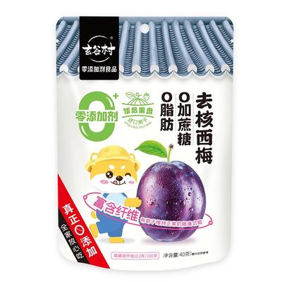 玄谷村西梅干40g无添加剂去核酸甜蜜饯办公室零食独立包装