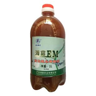 海富EM菌水产养殖鱼虾蟹塘调水净水稳水改底复合菌肥水益生菌锦鲤