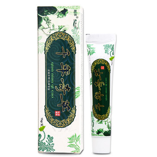 【买2送1】越洋千年奇草乳膏草本软膏外用大腿内侧护理舒缓膏正品
