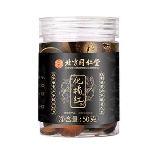 化橘红正宗化州橘红桔红胎果片痰多润咳正品官方旗舰店泡水喝野生