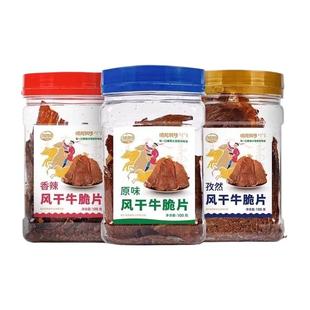 哈尼牧场内蒙古牛脆脆安格斯牛排脆片追剧零食李诞风干牛肉脆芥末