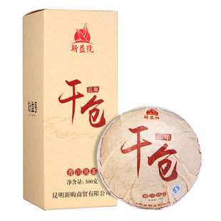 新益号三年干仓云南普洱茶熟茶5沱共500g笋壳勐海普洱沱茶叶黑茶