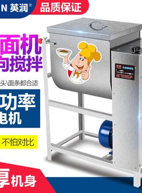 和面机商用5 15 25公斤全自动小型不锈钢新型打面机揉面粉搅拌机