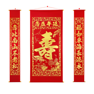 寿字2026生日对联绒布烫金寿字中堂挂画贺寿对联挂画寿联寿庆用品