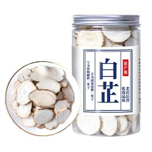 白芷片罐装210g香料调料卤料佐料干货大料可打粉八角桂皮香叶大全