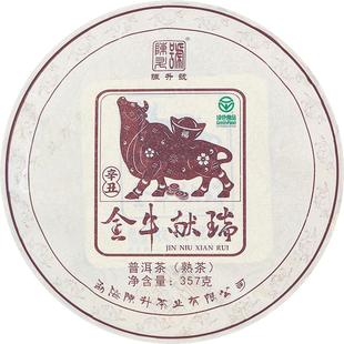2021年陈升号牛饼普洱茶357g生肖饼茶普洱熟茶云南勐海熟茶饼茶叶