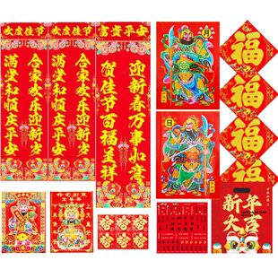 2026马年新款对联春联大礼包套装新年春节家用新春过年农村大门