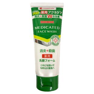 Donki唐吉诃德惊安殿堂限定cosparade洗面奶控油祛痘保湿补水