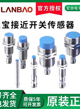 议价兰宝接近开关LR18XBN12DNOY LR12BF02DPO-3M DLOY -E2 LR12BF