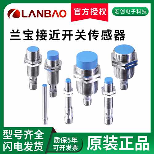 议价兰宝接近开关LR18XBN12DNOY LR12BF02DPO-3M DLOY -E2 LR12BF