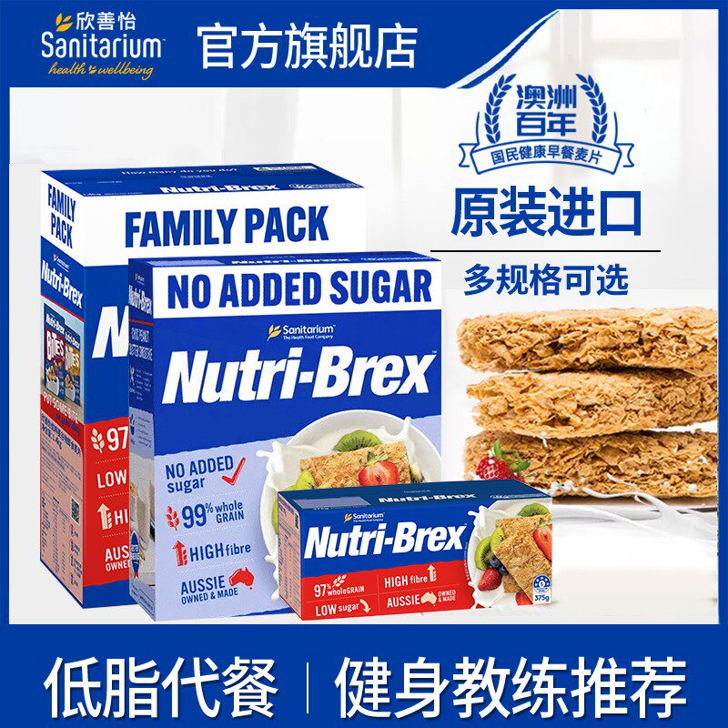欣善怡澳洲麦片全麦即食早餐代餐营养饱腹健身好吃多规格DR