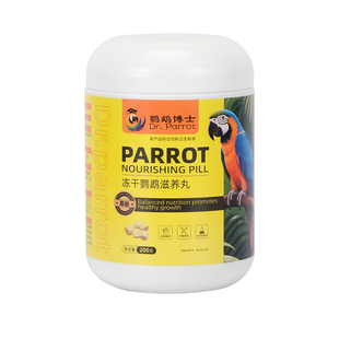 鹦鹉博士小太阳和尚凯克冻干滋养丸增肥饲料中大型鹦鹉营养鸟粮食