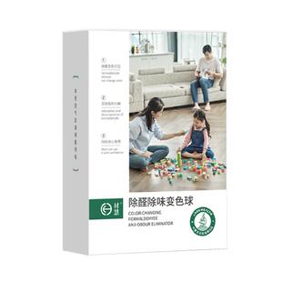 清华材慧除甲醛清除剂新房家用去甲醛神器吸甲醛强力活性炭变色球