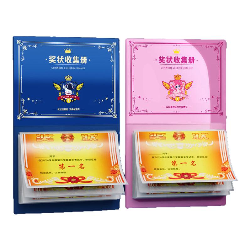 a4奖状收集册子荣誉证书收纳神器