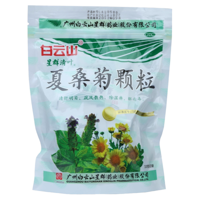 【白云山】夏桑菊颗粒10g*20袋/包咽喉肿痛风热感冒发热头痛清肝明目