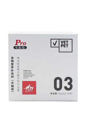 唯派特犬猫富马酸亚铁补血膏