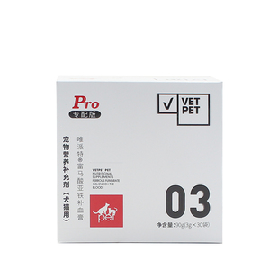 唯派特补血肝精猫咪狗狗贫血产后术后营养恢复孕产哺乳期宠物补铁