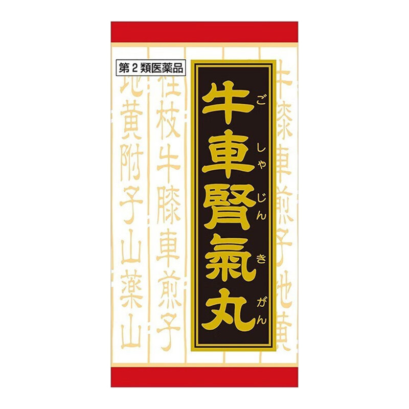 Kracie汉方牛车肾气丸八味地黄丸日本补肾肢体麻木浮肿肾气不足