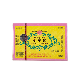 香港进口宝和堂小儿七厘散婴儿香港10瓶夜睡不宁夜啼惊跳消食积食