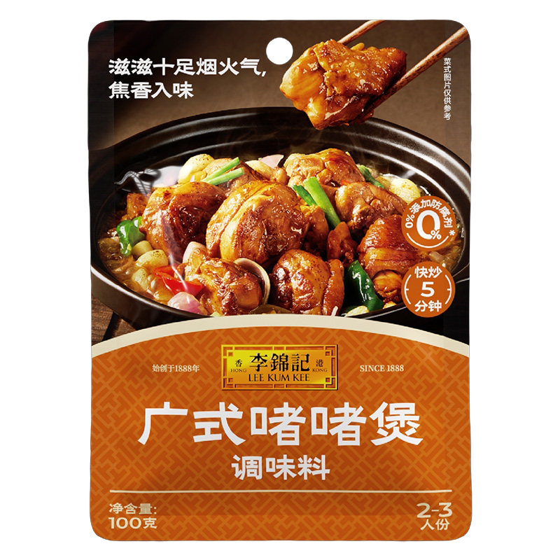 李锦记广式啫啫煲调味料100g