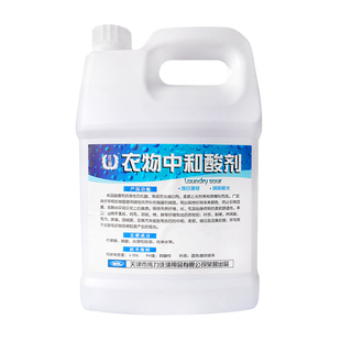 伟力中和酸中和酸粉中和酸剂中和剂除锈中和粉发灰发暗发黄翻新剂