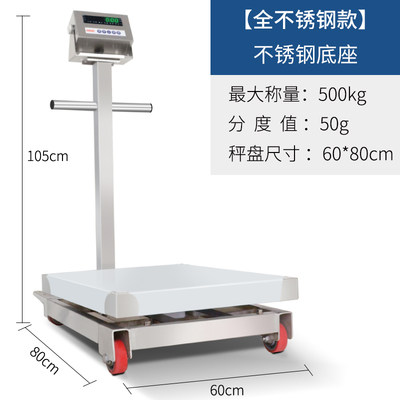 库带轮移动式台秤500kg磅秤工业电子秤不锈钢台称1吨大台面300销