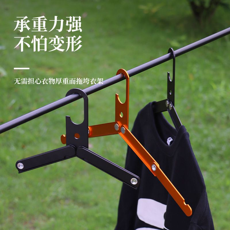 户外多功能铝合金折叠晾衣架家用野营旅行自驾露营挂衣架简易三折