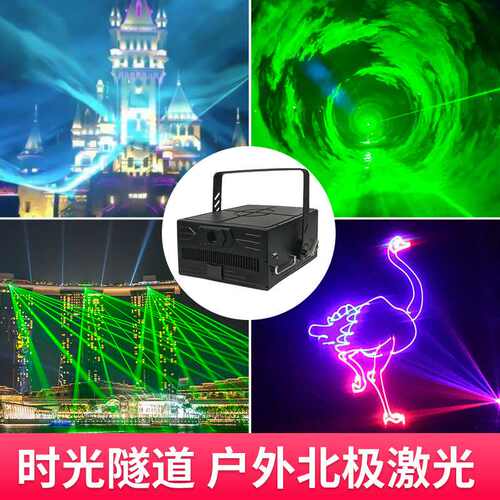 北极光激光灯时空隧道灯光秀网红引流水幕激光景区全彩动画镭射灯