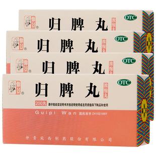 仲景归脾丸合剂胶囊归脾片脾虚口服液脾胃睡眠头晕调理中成药正品