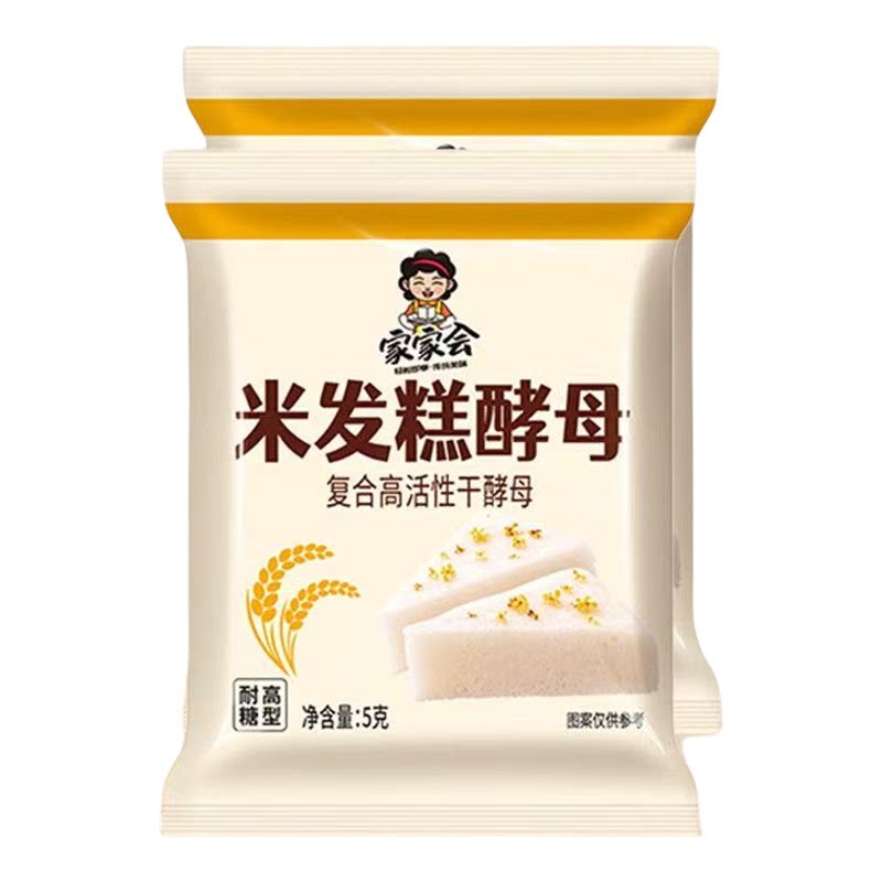 米发糕酵母家用烘焙专用发酵粉