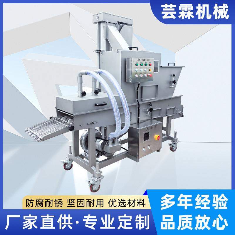 芸霖全自动盐酥鸡块茄盒藕夹上粉机 天妇罗凤尾虾球上粉裹粉机,清洗/食品/商业设备,脆皮机/酥皮机,淘宝优惠券,粉丝福利购,淘宝优惠卷
