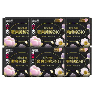 高洁丝卫生巾奢爽纯棉臻选超薄透气姨妈巾