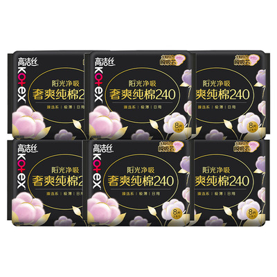 高洁丝卫生巾奢爽纯棉臻选超薄透气姨妈巾
