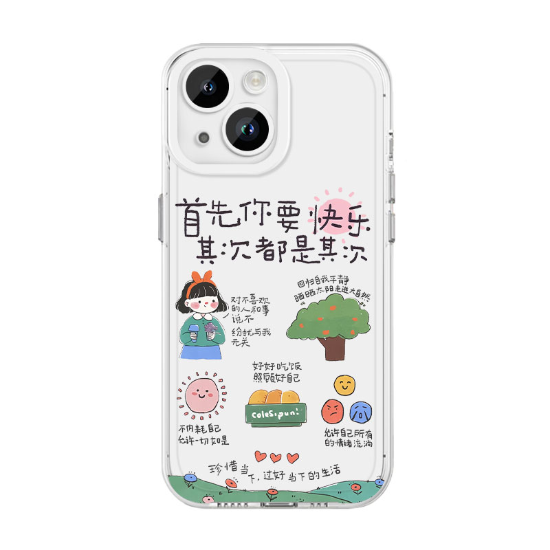 首先你要快乐正念周边正能量