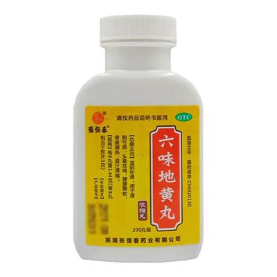 【张恒春】六味地黄丸0.18g*200丸/盒头晕耳鸣盗汗遗精腰膝酸软骨蒸潮热肾阴亏损