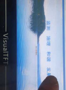 询价-宇星DC10600B070-05WK-RTC工业触摸屏，通电