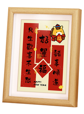 书法相框高级感字画摆台