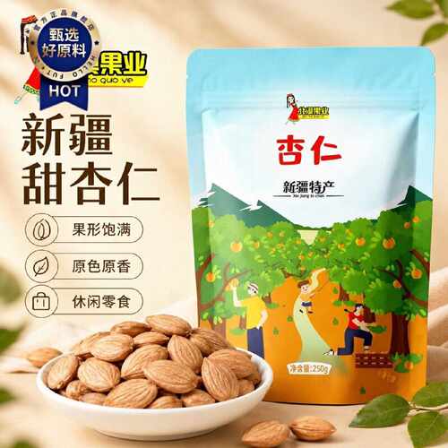 北漠果业甜杏仁250g大颗粒饱满生杏仁原色原味杏仁坚果零食批发