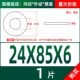 M24*85*6 (1)