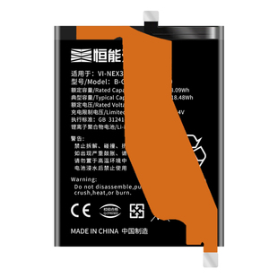 恒能天电正品适用VIVO NEX3电池大容量vivonex3s更换手机ViV0 NEX 3S扩容魔改电板V1924A非原装厂B-G9 增强版